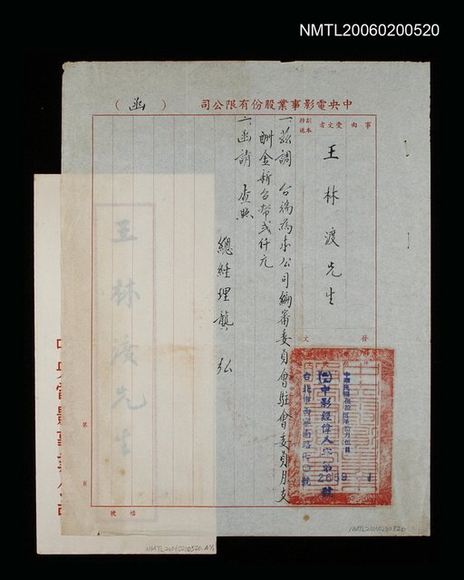 主要名稱：中央電影公司派令圖檔，第1張，共1張