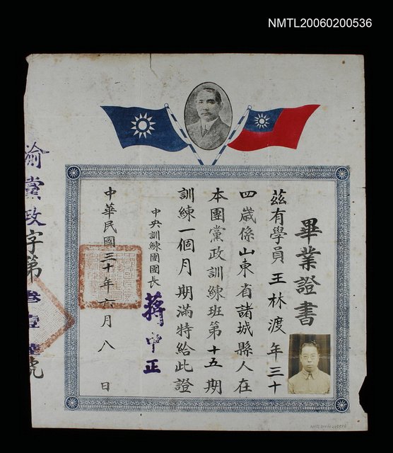 主要名稱：畢業證書圖檔，第1張，共1張