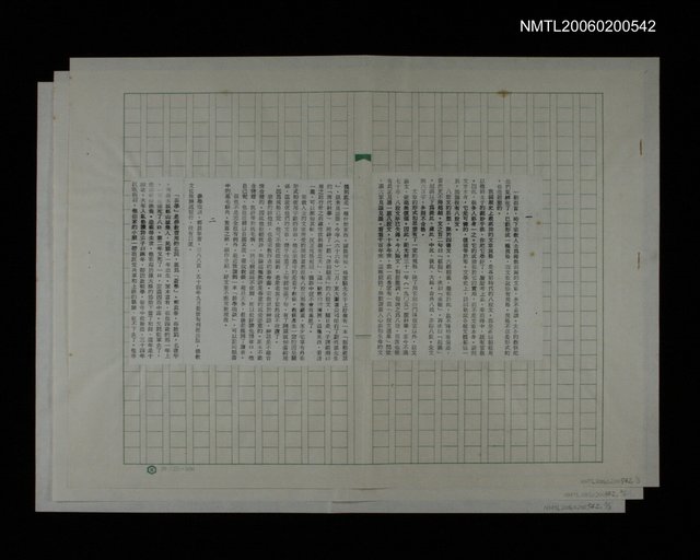 主要名稱：「一般而言，時下……」（影本）圖檔，第1張，共1張