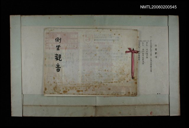 主要名稱：倒坐觀音（籤詩剪貼）圖檔，第2張，共2張