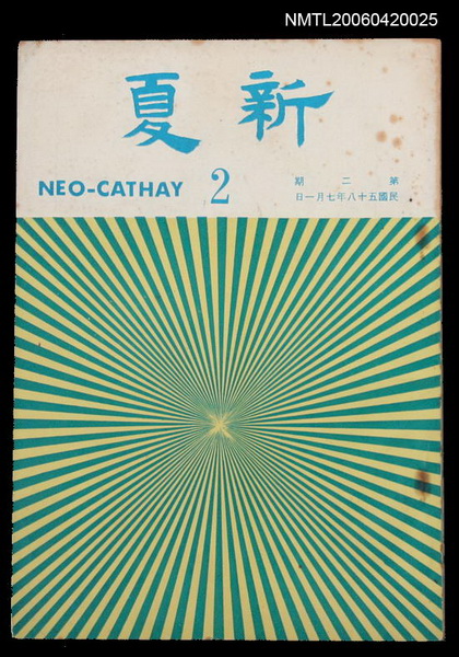 主要名稱：新夏2圖檔，第1張，共2張