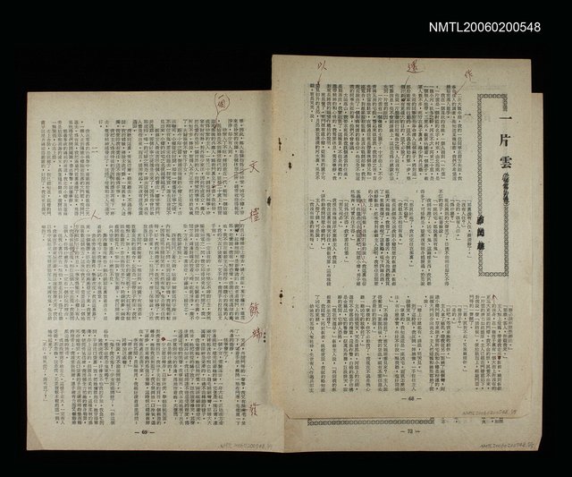 主要名稱：一片雲圖檔，第1張，共1張