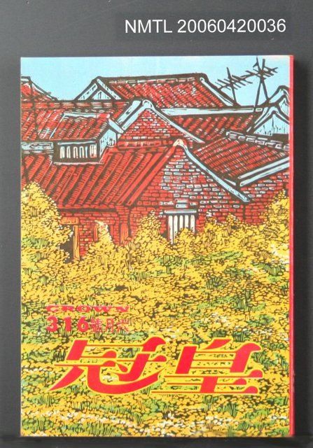 主要名稱：皇冠316圖檔，第2張，共2張