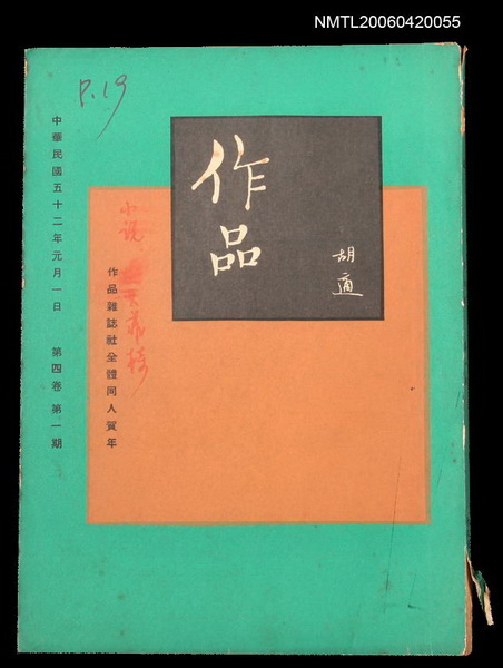 主要名稱：作品 4卷1期圖檔，第1張，共2張