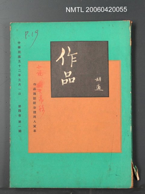 主要名稱：作品 4卷1期圖檔，第2張，共2張