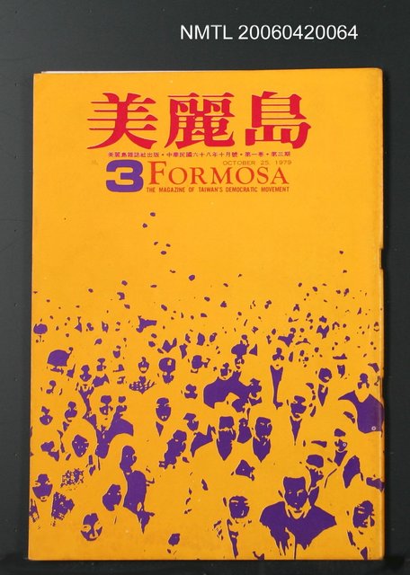 主要名稱：美麗島3圖檔，第2張，共2張