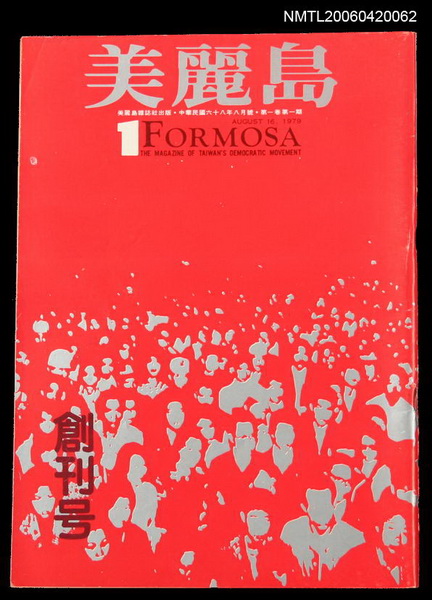 主要名稱：美麗島1圖檔，第1張，共2張