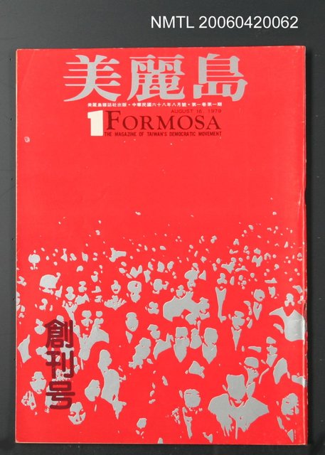 主要名稱：美麗島1圖檔，第2張，共2張