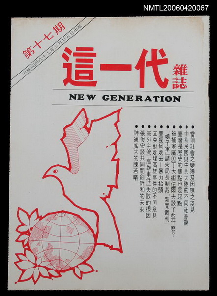 主要名稱：這一代17圖檔，第1張，共2張