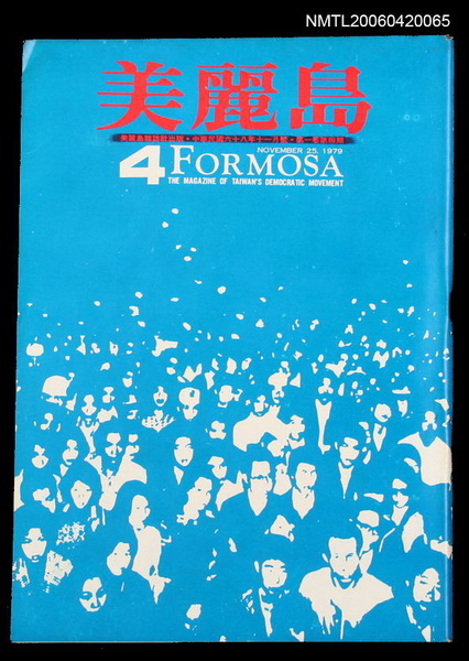 主要名稱：美麗島4圖檔，第1張，共2張