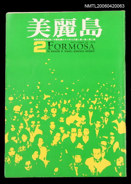主要名稱：美麗島2圖檔，第1張，共2張