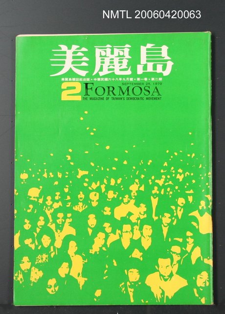 主要名稱：美麗島2圖檔，第2張，共2張