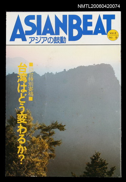 主要名稱：Asian Beat Vol.2,No.9圖檔，第1張，共2張