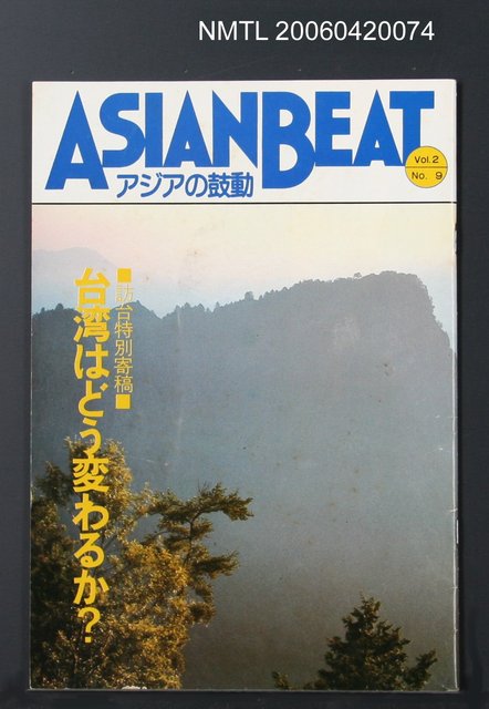 主要名稱：Asian Beat Vol.2,No.9圖檔，第2張，共2張