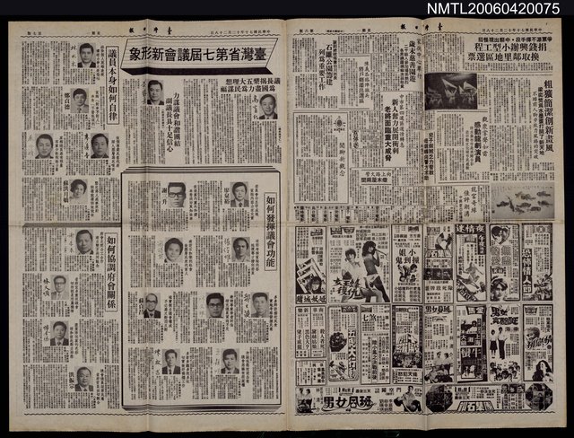 報紙名稱：台灣日報/主要標題：關於姜貴的文學圖檔，第2張，共2張