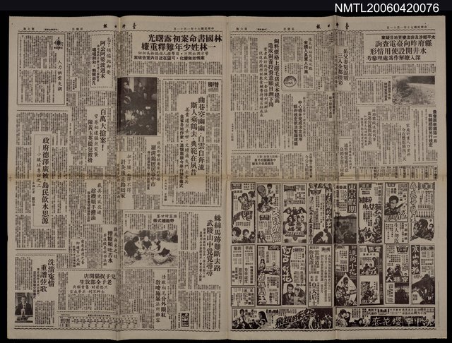 報紙名稱：台灣日報/主要標題：追悼姜貴先生專刊圖檔，第2張，共2張