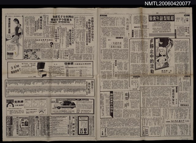 報紙名稱：聯合報/主要標題：姜貴逝矣，旋風在哪裡圖檔，第1張，共2張