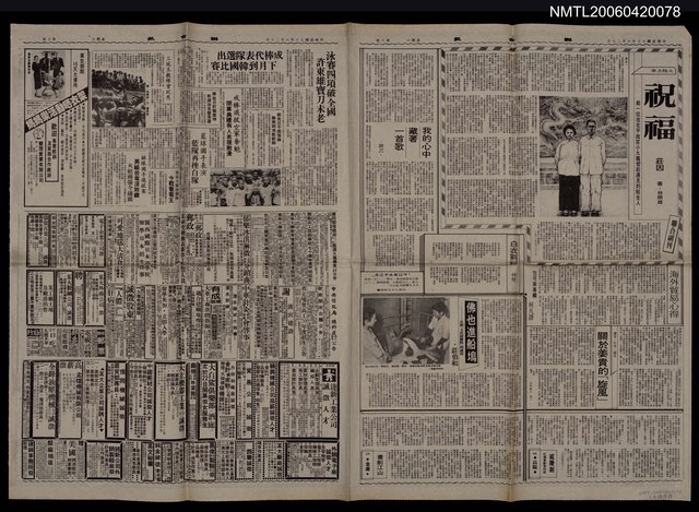 報紙名稱：聯合報/主要標題：關於姜貴的「旋風」圖檔，第1張，共2張