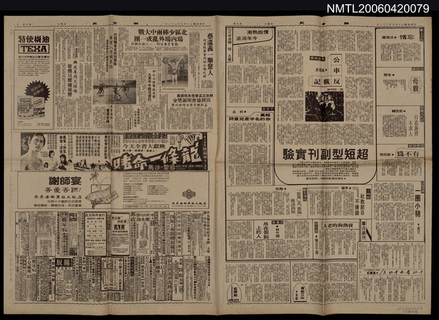 報紙名稱：聯合報/主要標題：「旋風」及「重陽」應再版圖檔，第1張，共2張