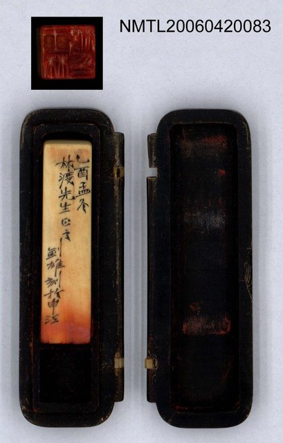 主要名稱：姜貴印章（王林渡）圖檔，第1張，共12張