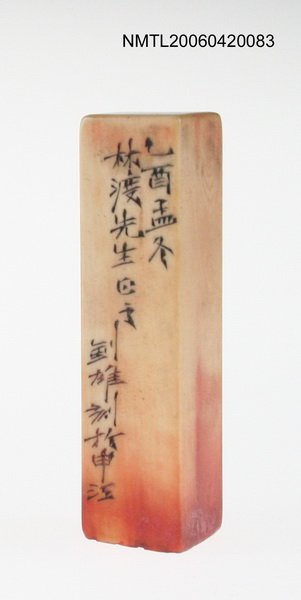 主要名稱：姜貴印章（王林渡）圖檔，第3張，共12張