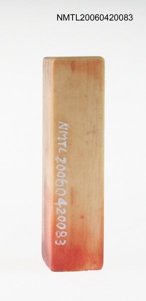 主要名稱：姜貴印章（王林渡）圖檔，第5張，共12張