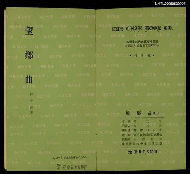 主要名稱：望鄉曲圖檔，第2張，共2張
