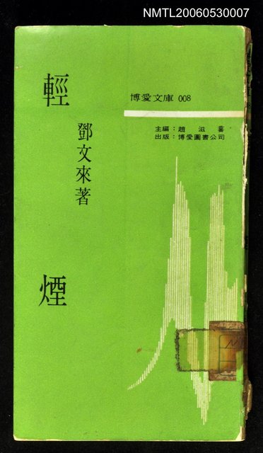 主要名稱：輕煙圖檔，第1張，共1張