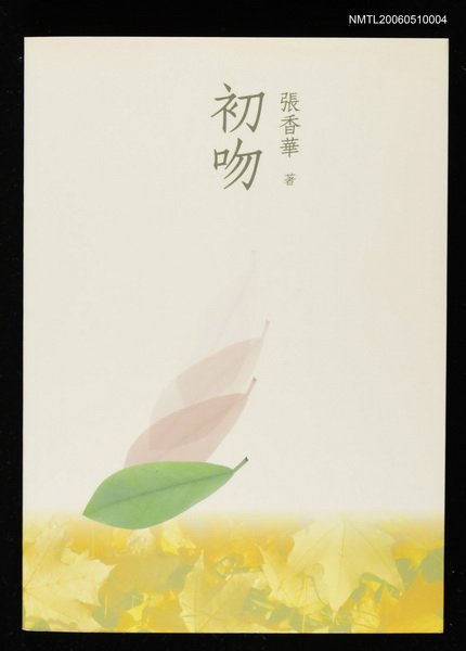 主要名稱：初吻圖檔，第1張，共2張