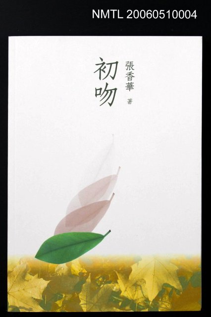 主要名稱：初吻圖檔，第2張，共2張