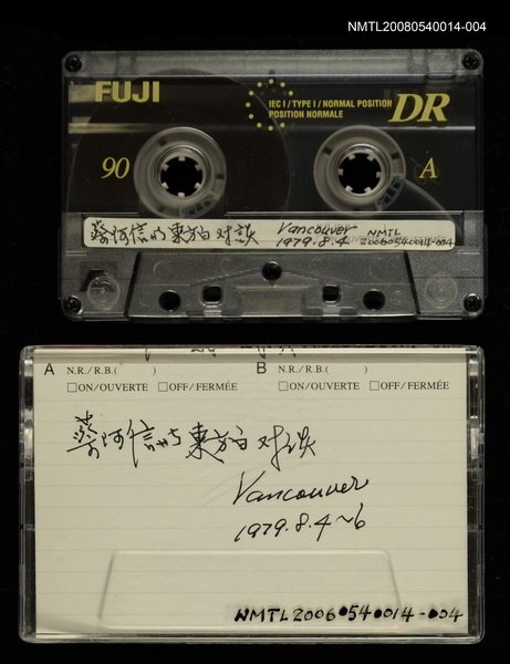 主要名稱：東方白訪問蔡阿信之卡式錄音帶圖檔，第1張，共1張