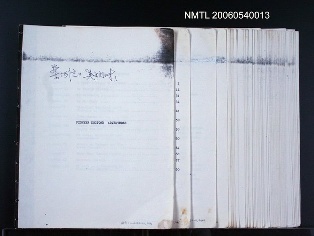 主要名稱：蔡阿信的英文自傳及證書執照等文件（影本）圖檔，第1張，共2張