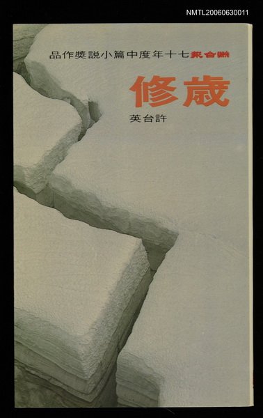 主要名稱：歲修圖檔，第1張，共2張