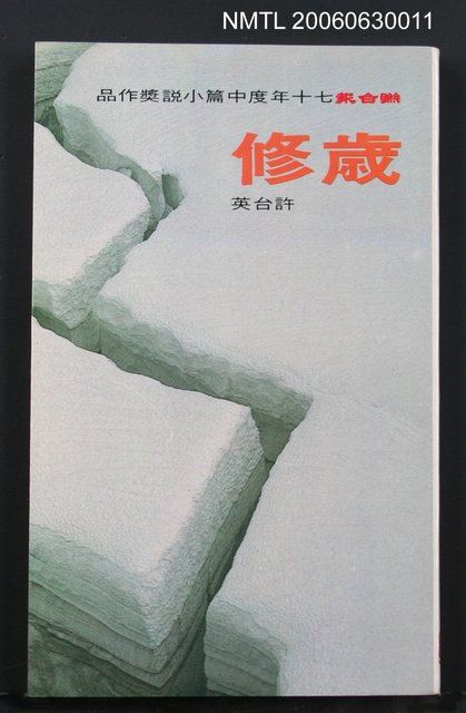 主要名稱：歲修圖檔，第2張，共2張