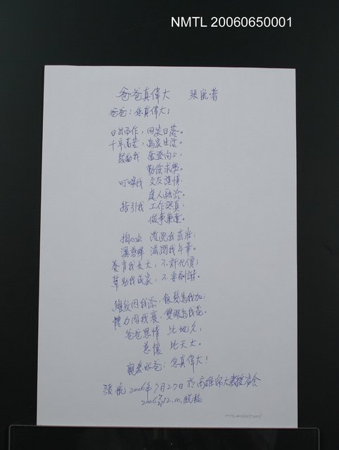 主要名稱：爸爸真偉大圖檔，第1張，共2張