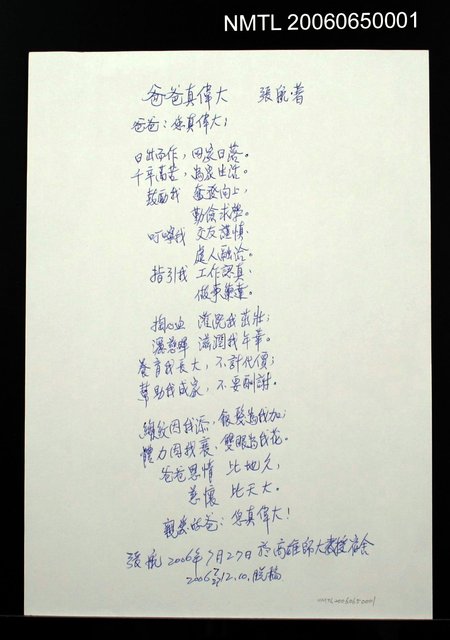 主要名稱：爸爸真偉大圖檔，第2張，共2張