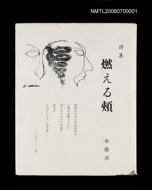 主要名稱：燃える頰/翻譯名稱：燃燒的臉頰圖檔，第1張，共2張