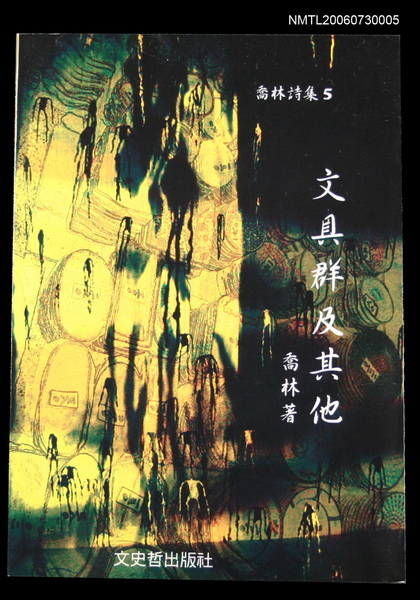 主要名稱：文具群及其他圖檔，第1張，共2張