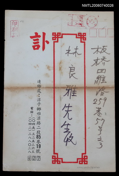 主要名稱：洪醒夫訃聞圖檔，第1張，共2張