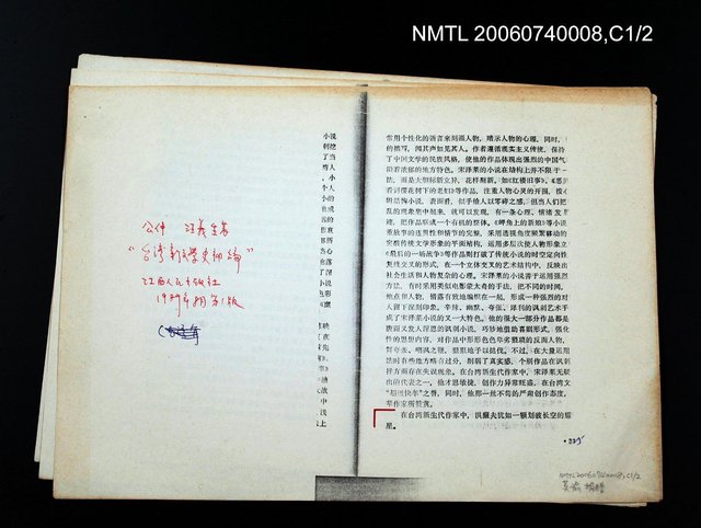 主要名稱：論洪醒夫的文學成就（拆頁影本）圖檔，第1張，共1張