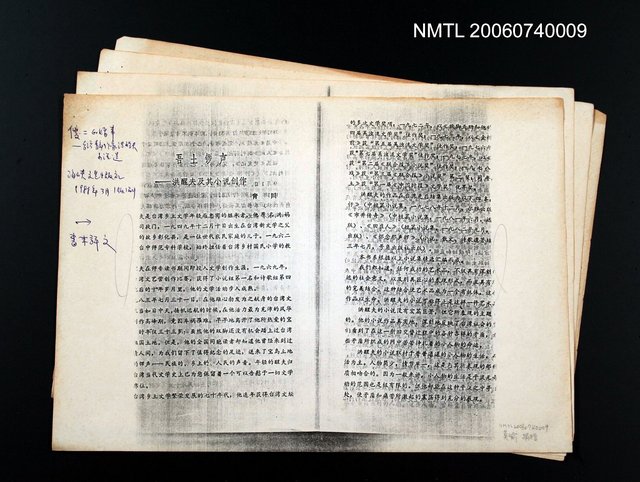 主要名稱：吾土锣声—洪醒夫及其小说创作（拆頁影本）圖檔，第1張，共1張