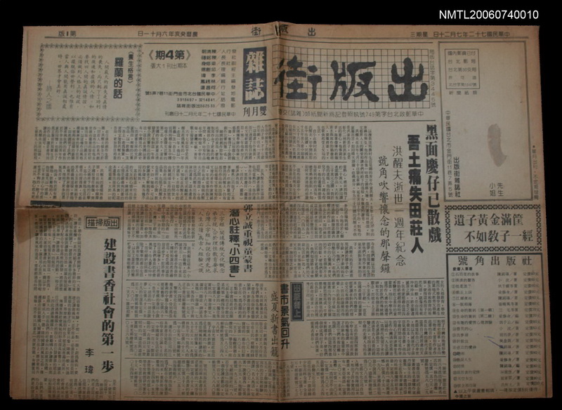 主要名稱：出版街第4期圖檔，第1張，共2張