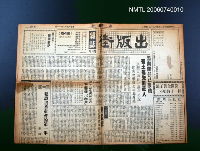 主要名稱：出版街第4期圖檔，第2張，共2張