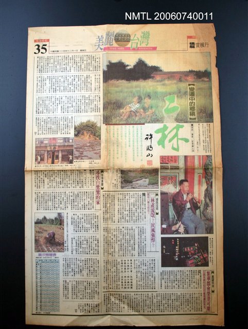 報紙名稱：自由時報/主要標題：變遷中的鄉鎮：二林圖檔，第1張，共1張