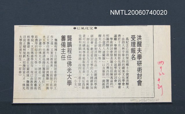 報紙名稱：中國時報/主要標題：自由時報圖檔，第2張，共2張