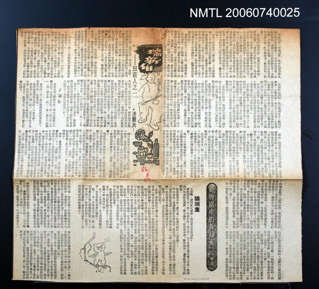 報紙名稱：聯合報/主要標題：瑞新伯—田莊人之一圖檔，第2張，共2張