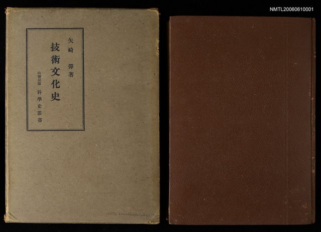 主要名稱：技術文化史圖檔，第1張，共2張