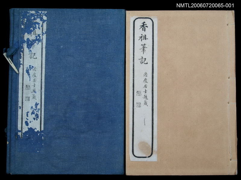 主要名稱：香祖筆記卷1~卷3圖檔，第1張，共1張