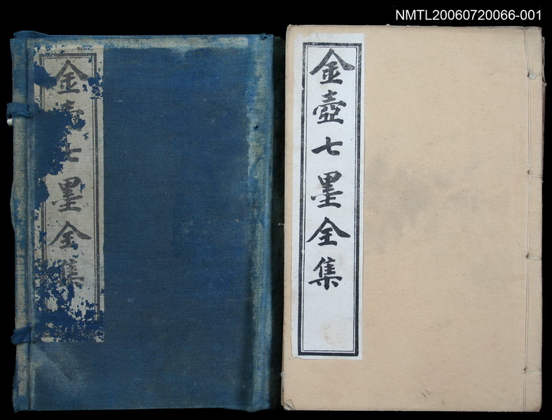 主要名稱：金壺浪墨卷1~卷4/主要名稱：金壺七墨全集圖檔，第1張，共1張
