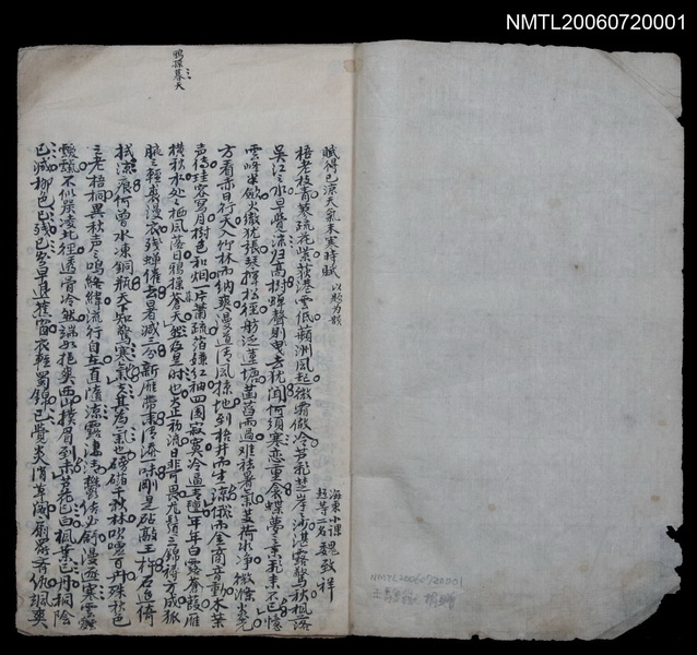 主要名稱：賦得已涼天氣未寒時賦等篇圖檔，第1張，共2張